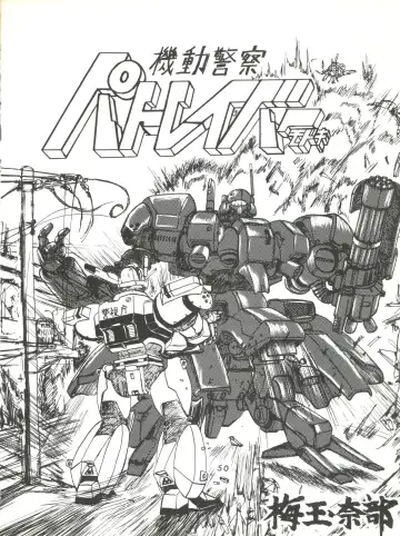 [Umedama Nabu] Umedamangashuu ver,S Fhentai - Page 50