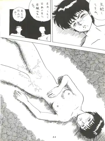 [Umedama Nabu] Umedamangashuu ver,S Fhentai - Page 64