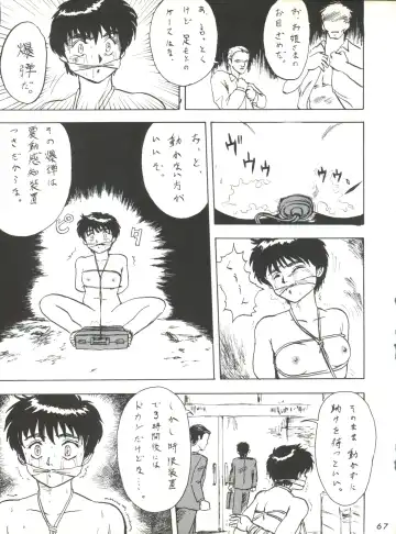 [Umedama Nabu] Umedamangashuu ver,S Fhentai - Page 67