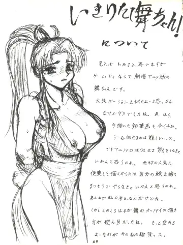 [Umedama Nabu] Umedamangashuu ver,S Fhentai - Page 69