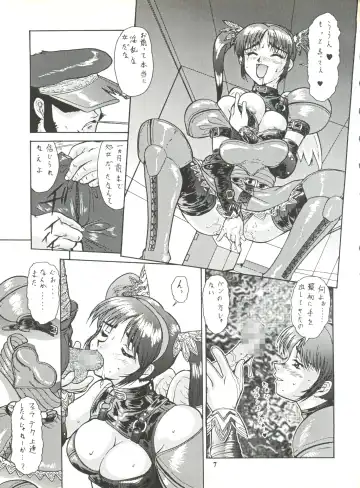 [Umedama Nabu] Umedamangashuu ver,S Fhentai - Page 7