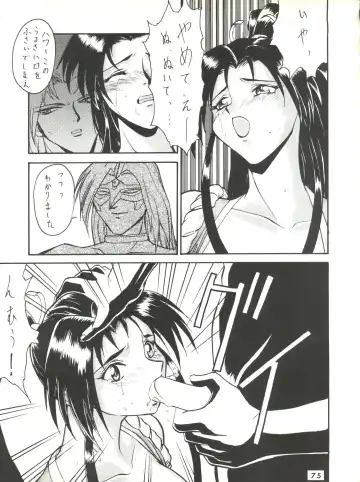 [Umedama Nabu] Umedamangashuu ver,S Fhentai - Page 75