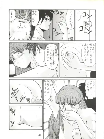 [Umedama Nabu] Umedamangashuu ver,S Fhentai - Page 89