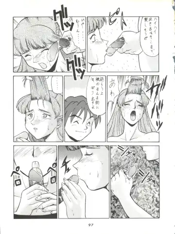 [Umedama Nabu] Umedamangashuu ver,S Fhentai - Page 97