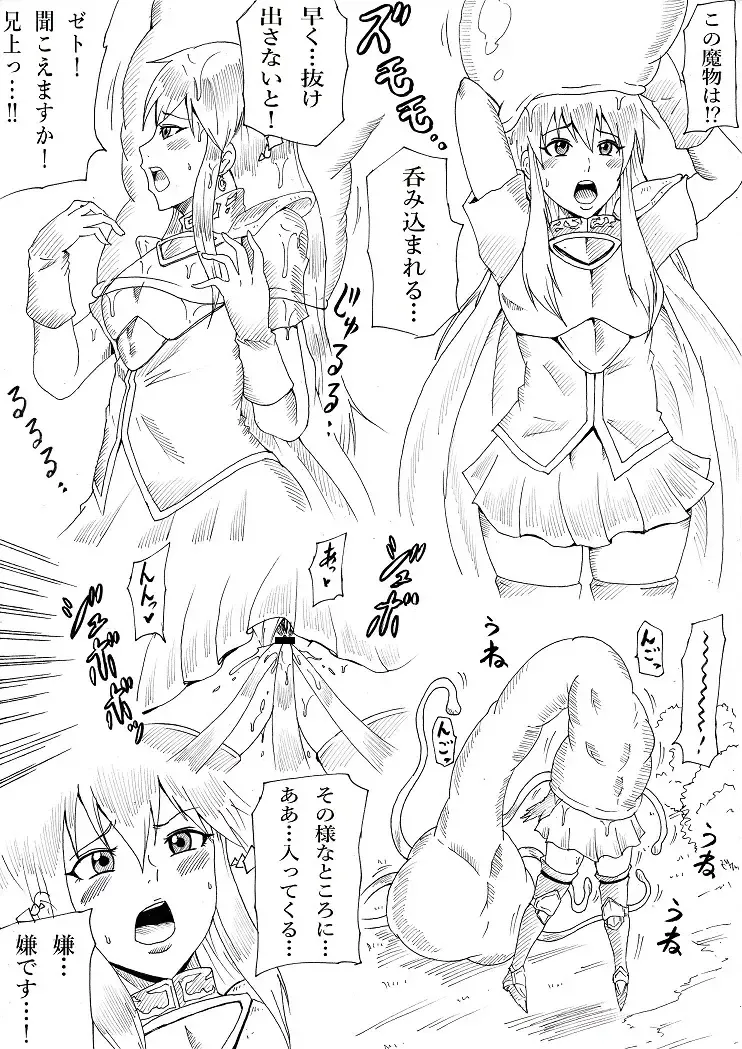 [Tonsuke] N-Zukan ~Vore & Tentacle R*pe Edition~ Fhentai - Page 23