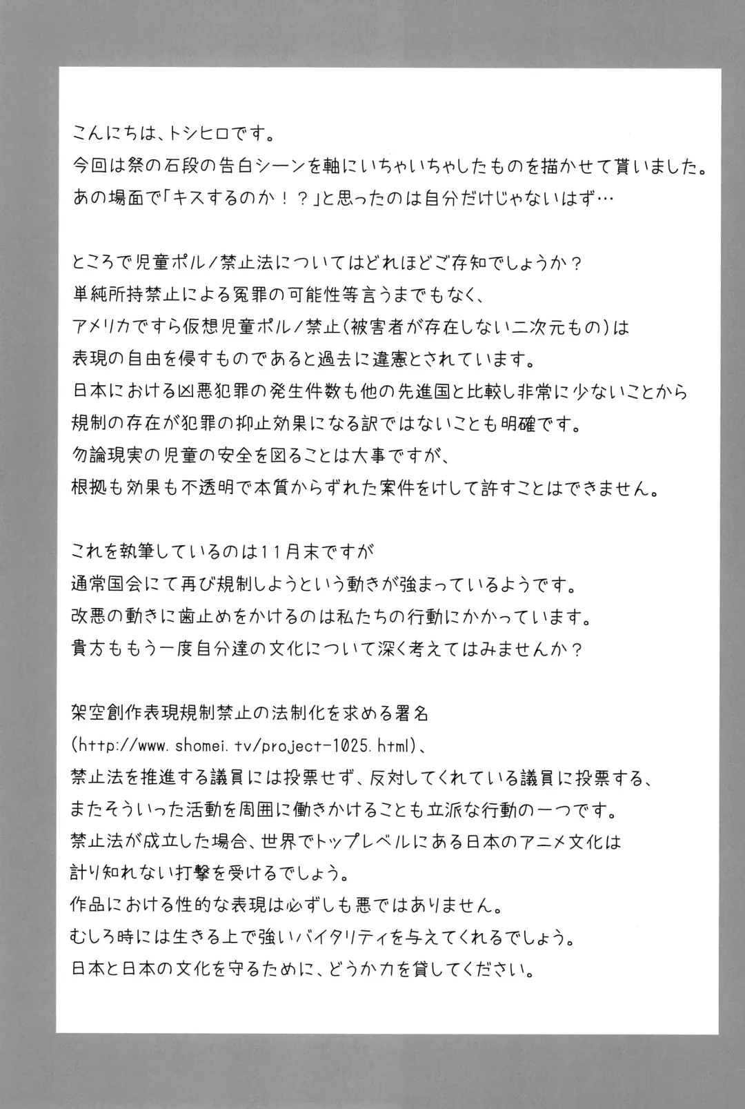 [Toshihiro] Aoki Chigiri ni Mi o Yudane | Devotion to an old promise Fhentai - Page 24