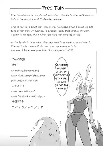 [Waero] ININ Renmei Fhentai - Page 33