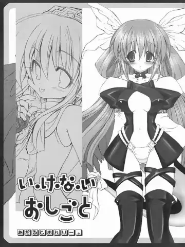 Read [Kekocha] I-ke-na-i Oshigoto - Fhentai