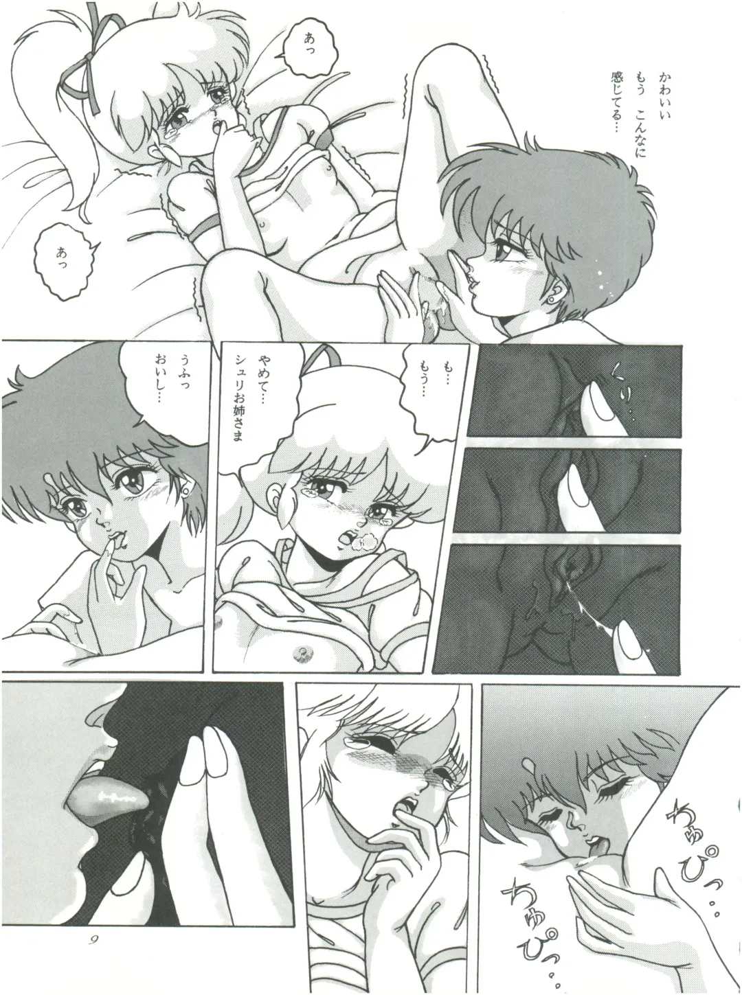 [Woody] MAGIC GALS F Fhentai - Page 11