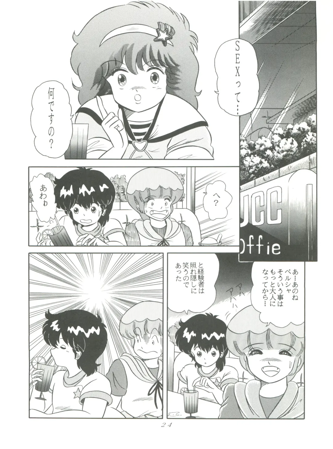 [Woody] MAGIC GALS F Fhentai - Page 26