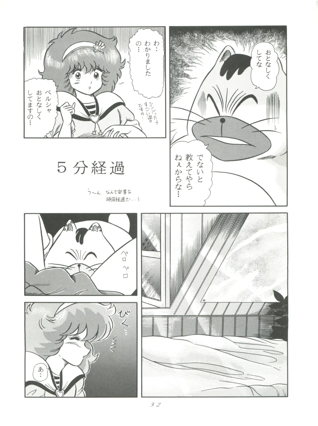 [Woody] MAGIC GALS F Fhentai - Page 34