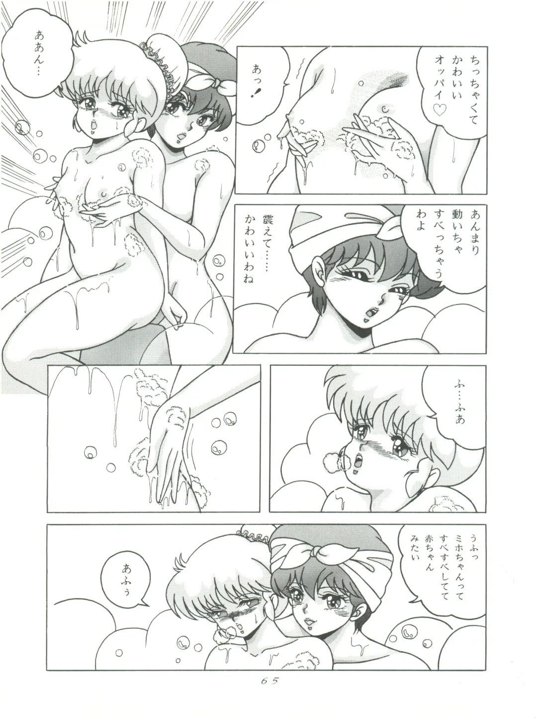 [Woody] MAGIC GALS F Fhentai - Page 67