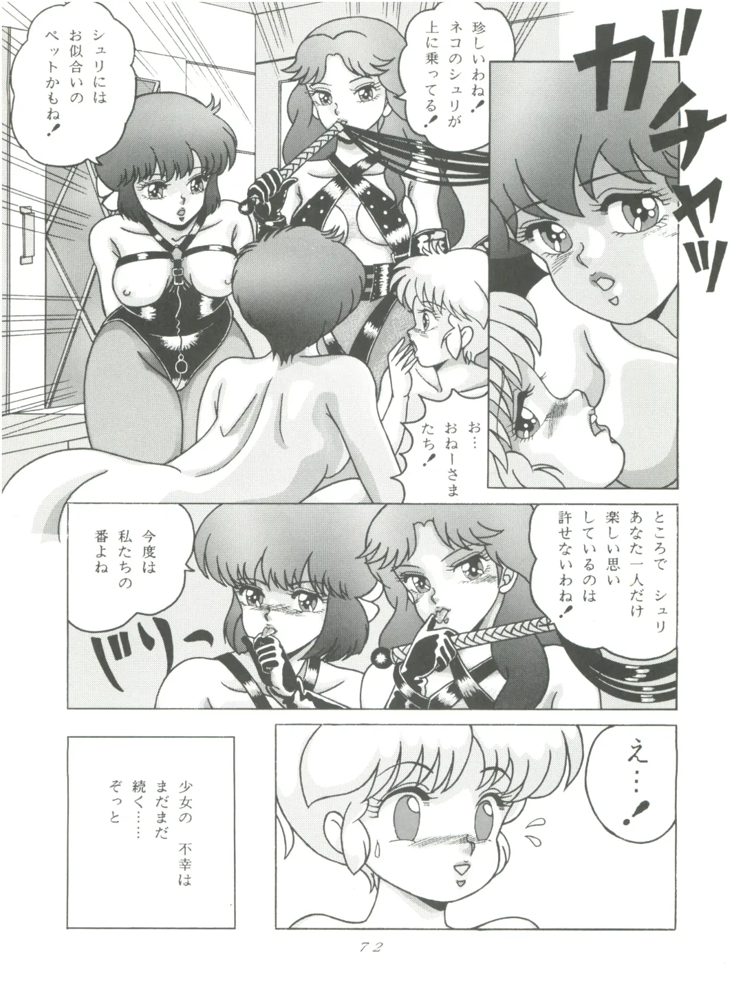 [Woody] MAGIC GALS F Fhentai - Page 74