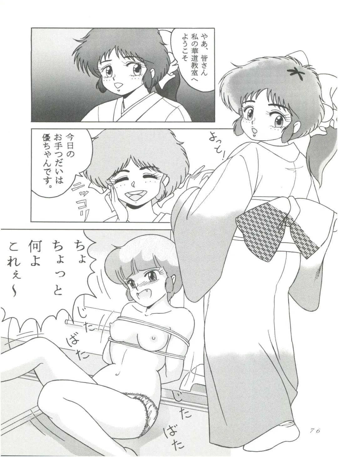 [Woody] MAGIC GALS F Fhentai - Page 78