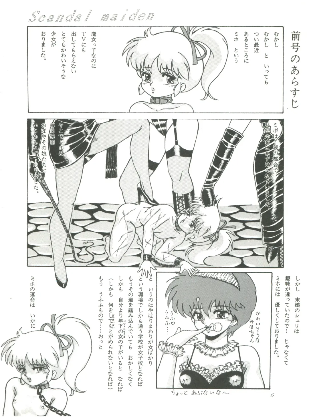 [Woody] MAGIC GALS F Fhentai - Page 8