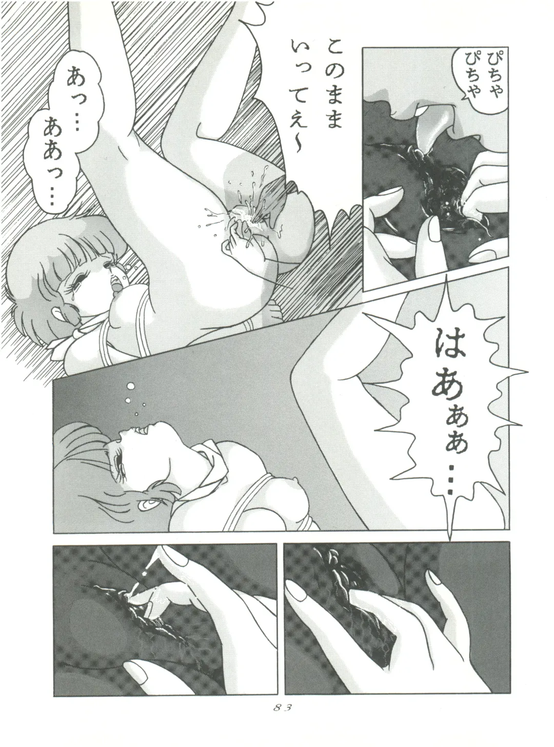 [Woody] MAGIC GALS F Fhentai - Page 85