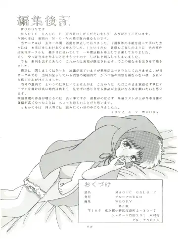 [Woody] MAGIC GALS F Fhentai - Page 100
