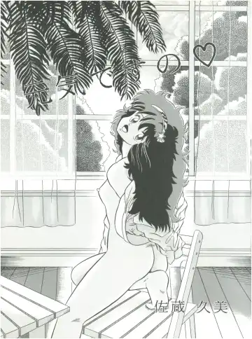 [Woody] MAGIC GALS F Fhentai - Page 25