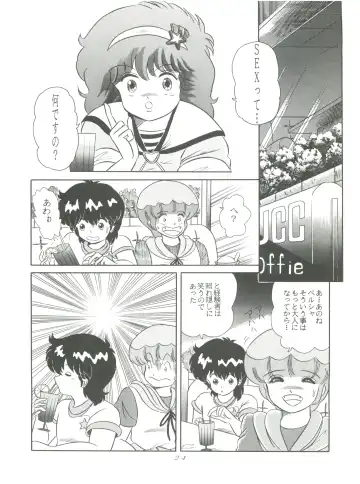 [Woody] MAGIC GALS F Fhentai - Page 26