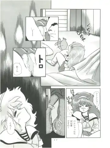 [Woody] MAGIC GALS F Fhentai - Page 35