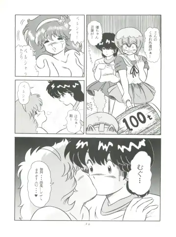 [Woody] MAGIC GALS F Fhentai - Page 38