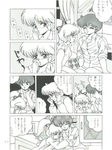 [Woody] MAGIC GALS F Fhentai - Page 55