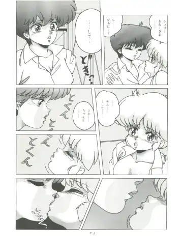 [Woody] MAGIC GALS F Fhentai - Page 56