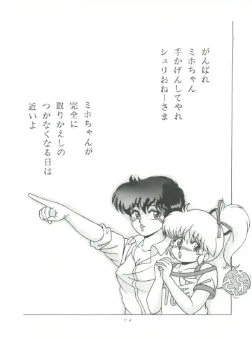 [Woody] MAGIC GALS F Fhentai - Page 75