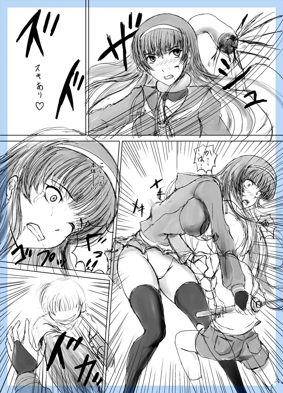 [Kokushi] おねショタネーム Fhentai - Page 2