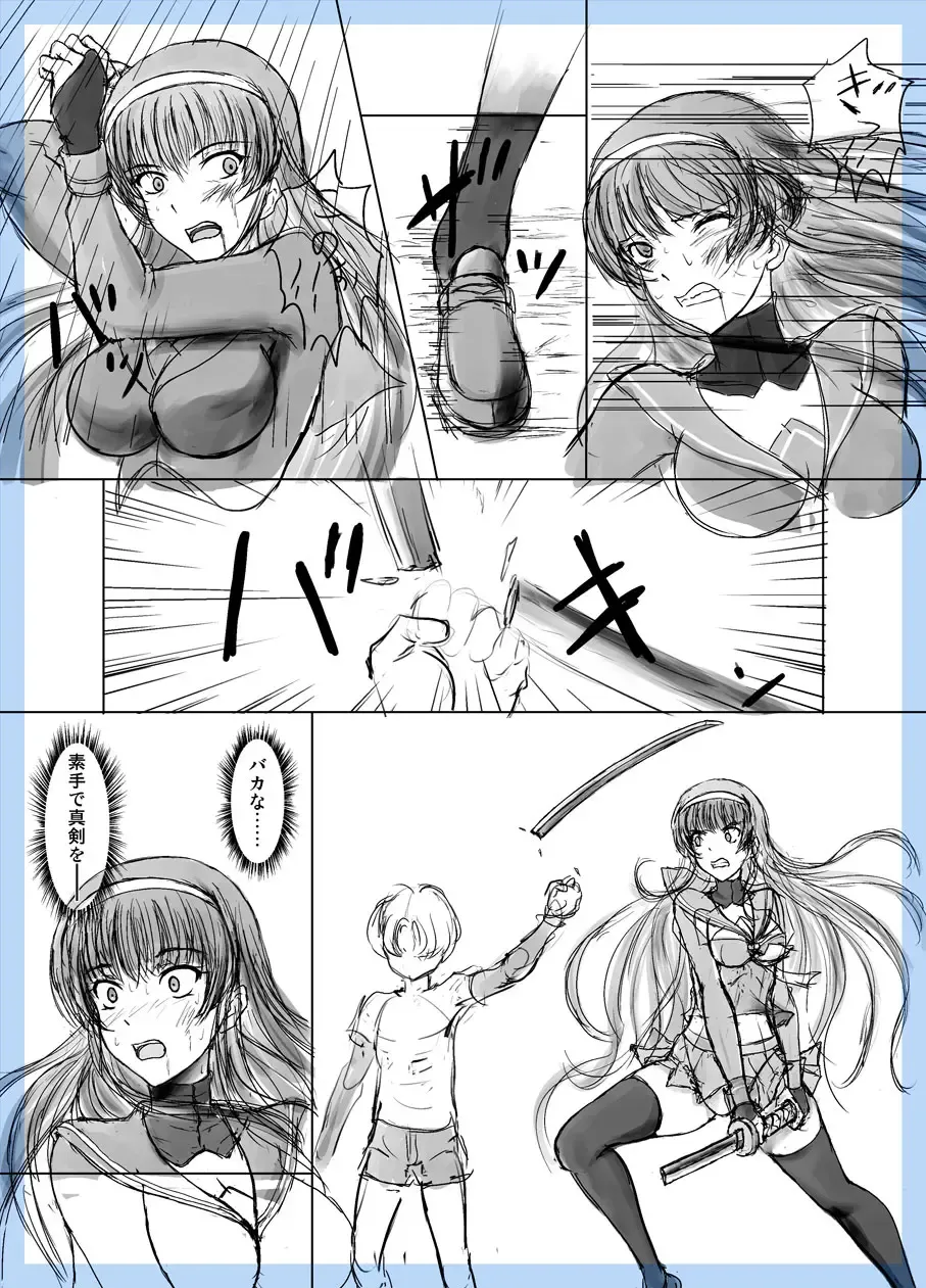 [Kokushi] おねショタネーム Fhentai - Page 3