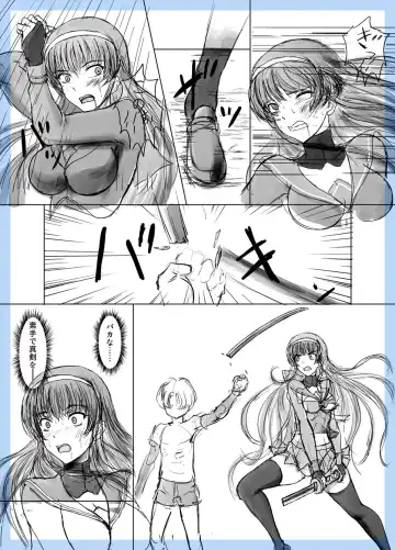 [Kokushi] おねショタネーム Fhentai - Page 3