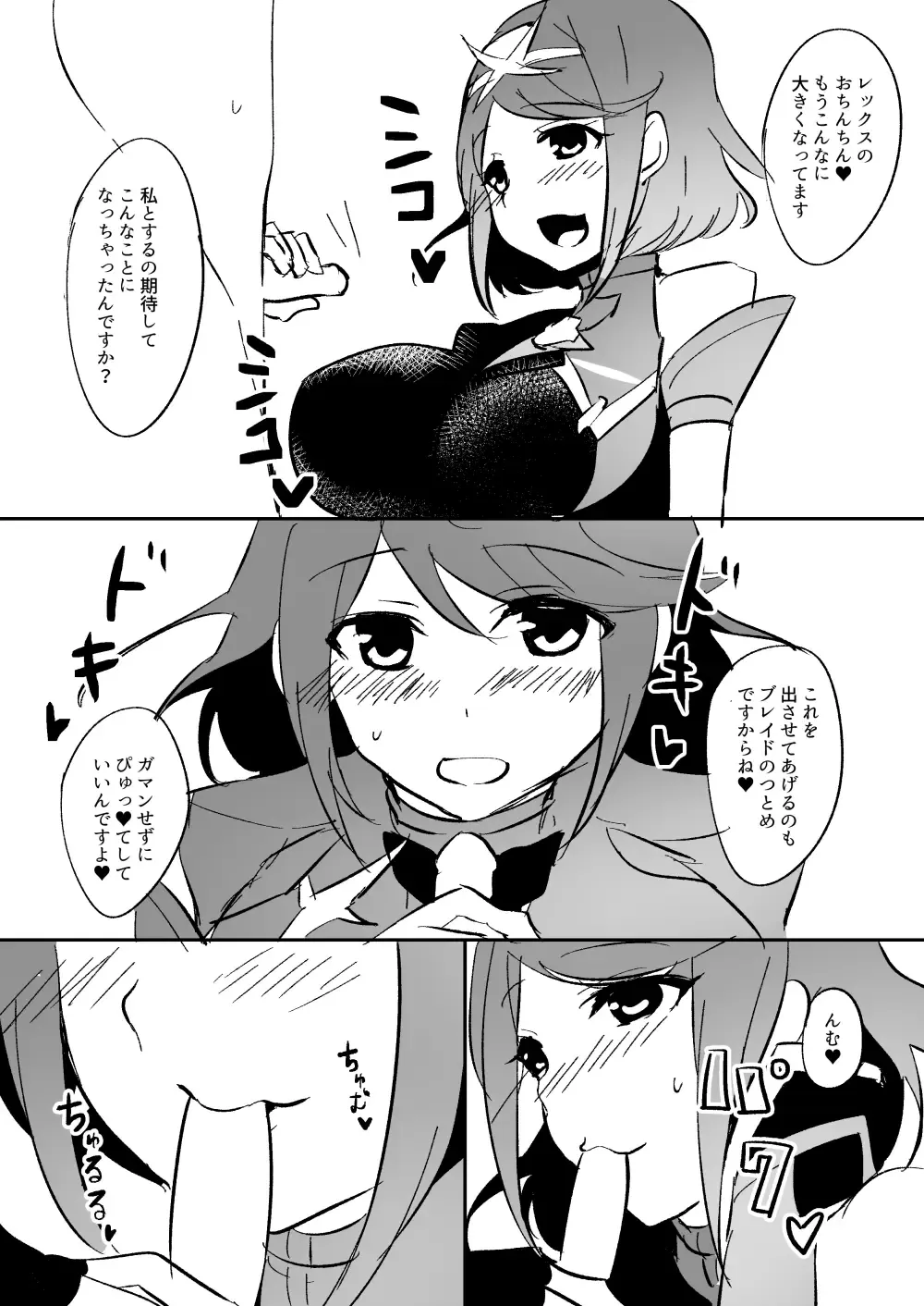 [Aburai Yui] Homura no Ecchi na Hon Fhentai - Page 4