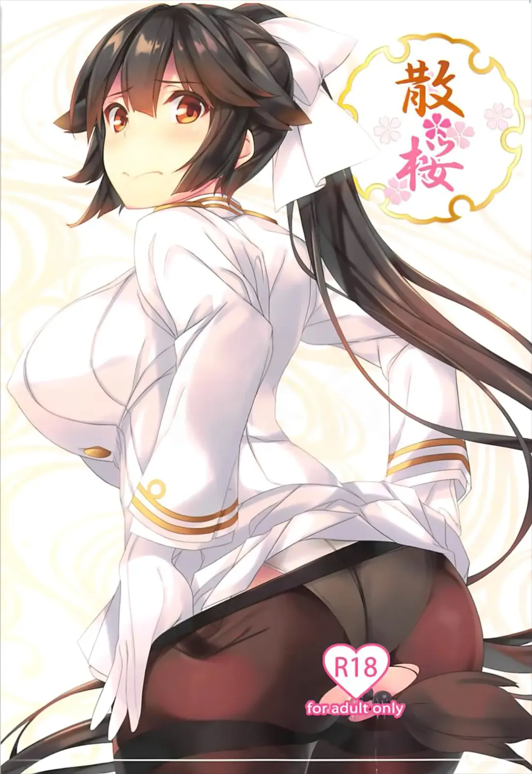 [Shimakaze] Chirizakura Fhentai - Page 2