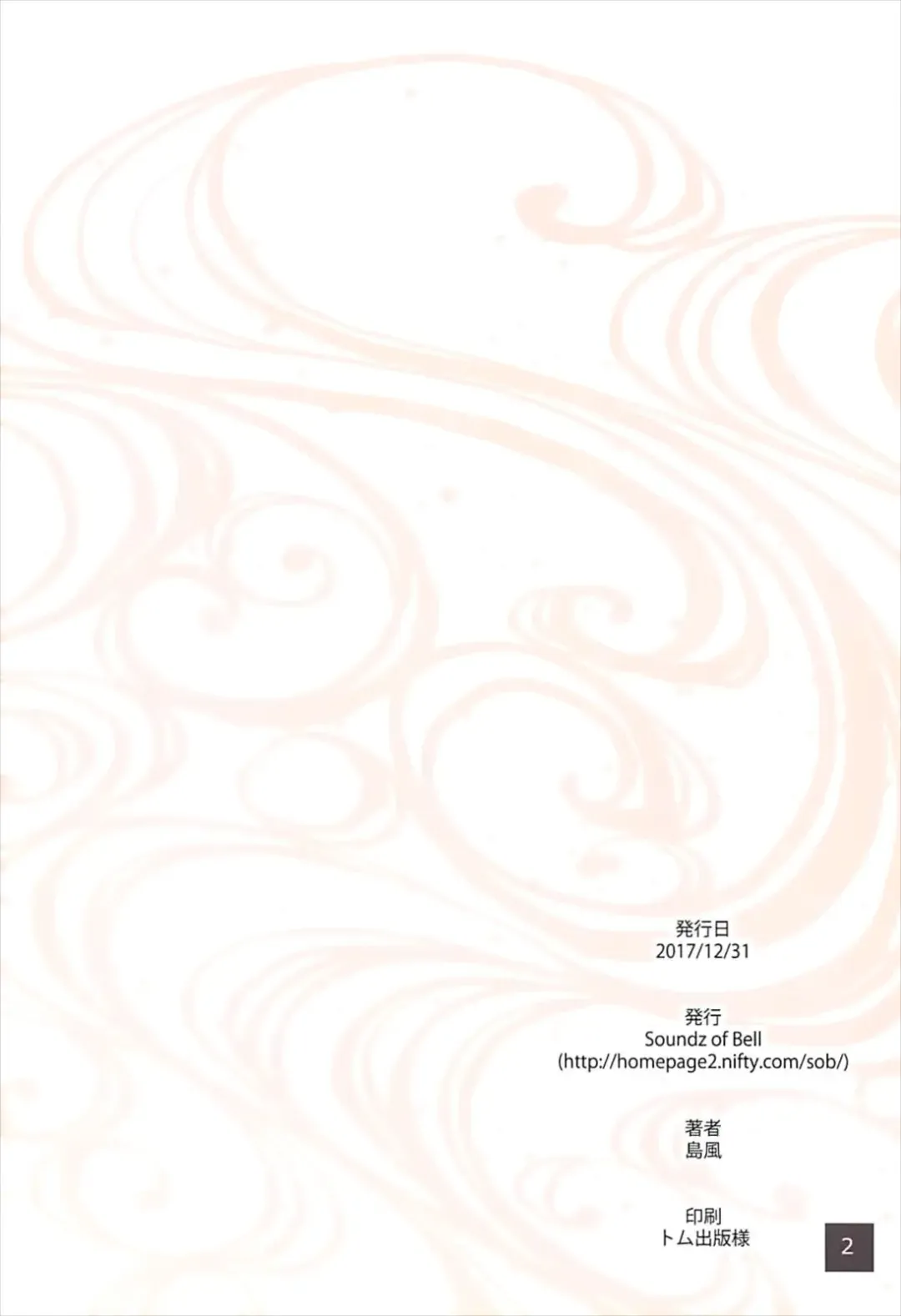 [Shimakaze] Chirizakura Fhentai - Page 3