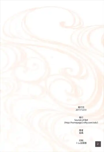 [Shimakaze] Chirizakura Fhentai - Page 3