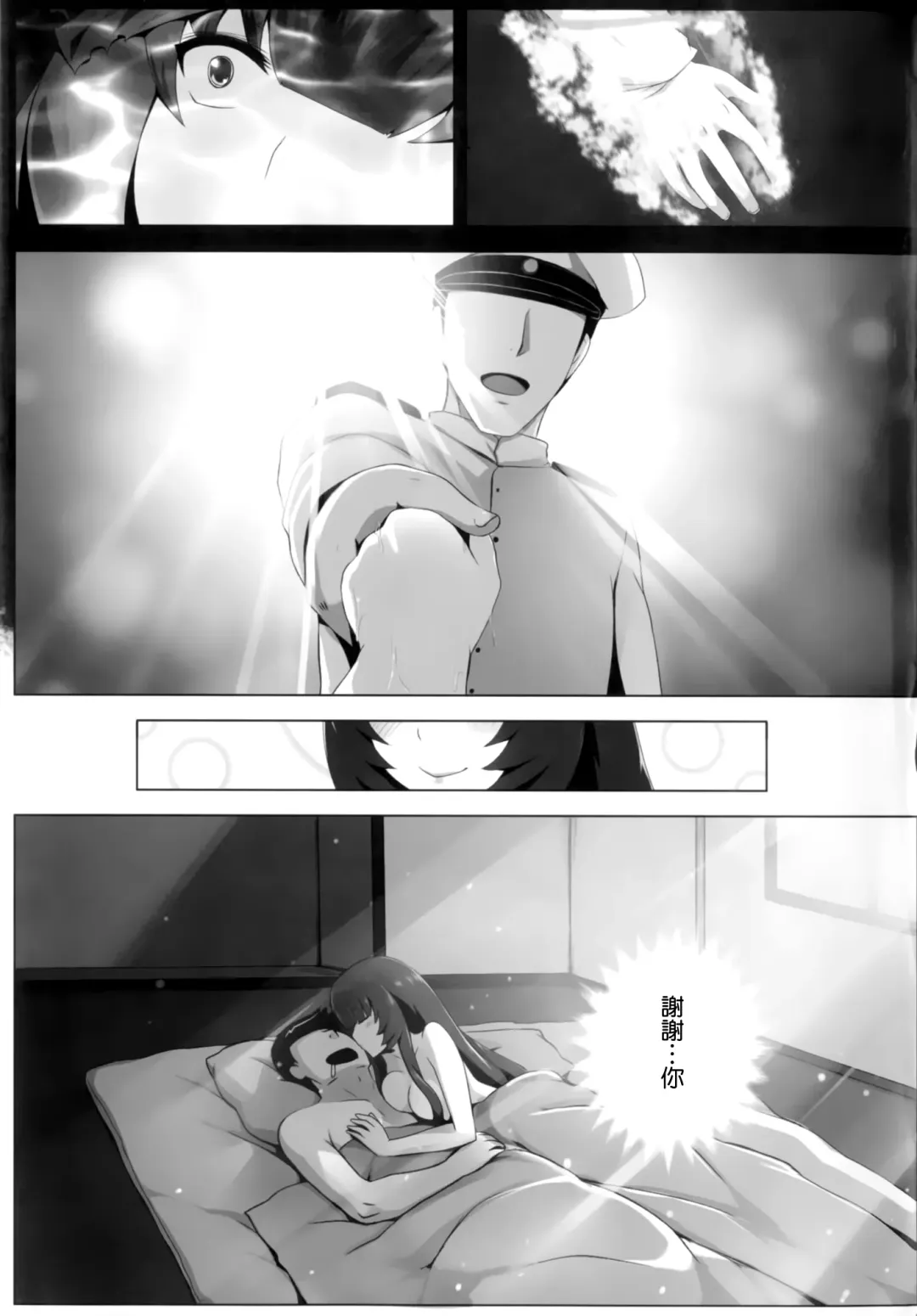 [Darkmaya] Mizuho Rennyuu Fhentai - Page 26