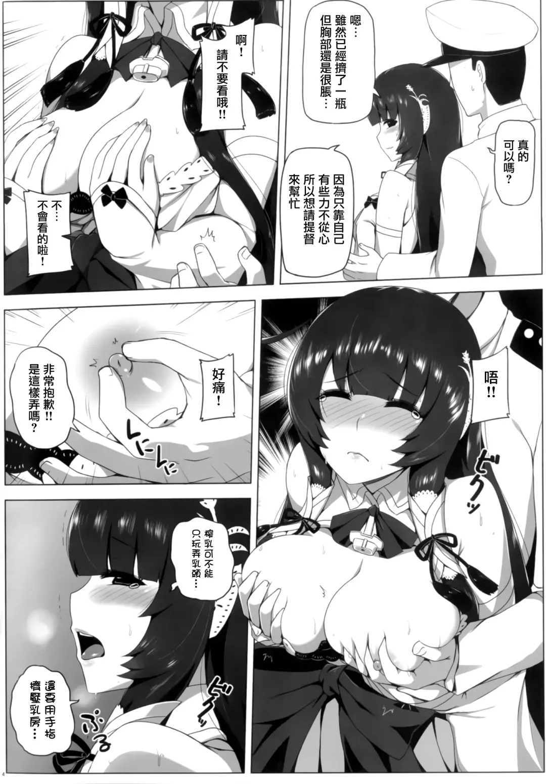 [Darkmaya] Mizuho Rennyuu Fhentai - Page 7
