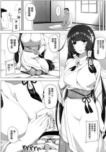 [Darkmaya] Mizuho Rennyuu Fhentai - Page 13