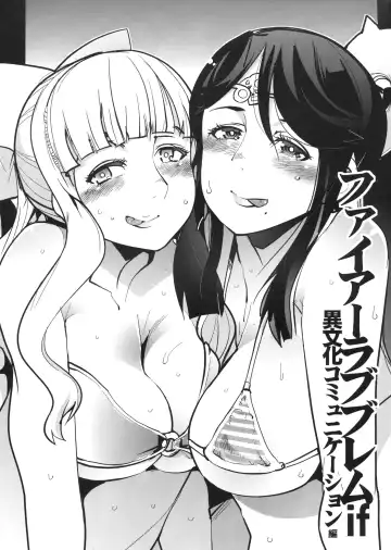 [Uchi-uchi Keyaki] Fire Loveblem if Immoral Kingdom + Kaijou Genteibon Fhentai - Page 27