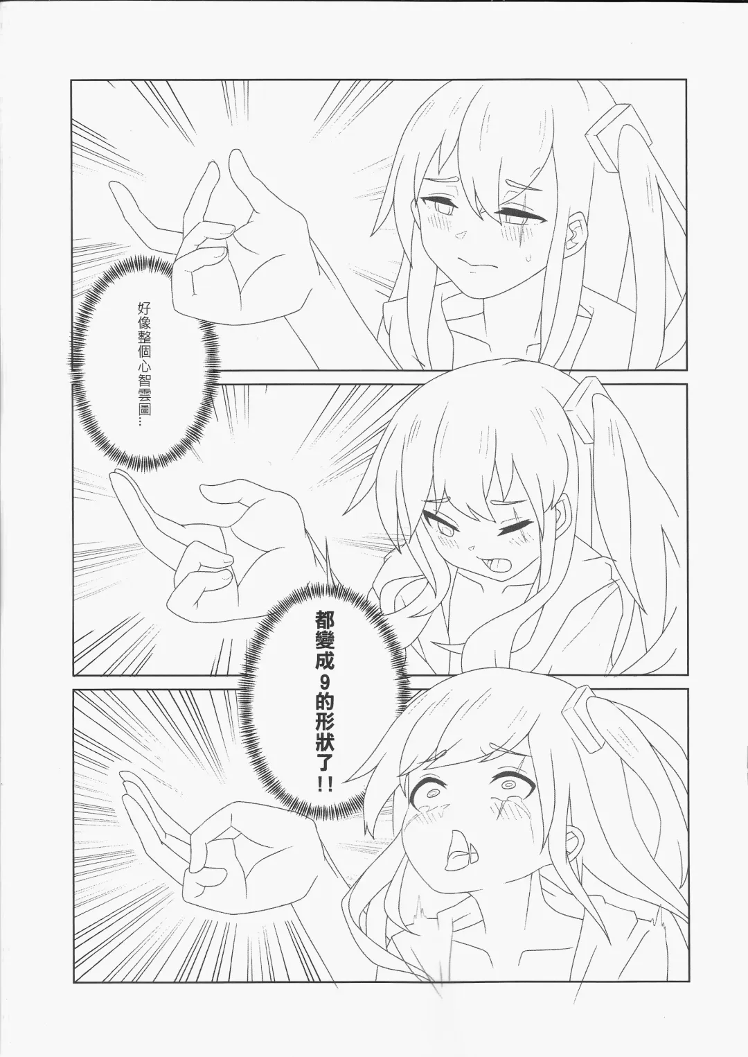 [Salty Noot] 404金山哭霸 Fhentai - Page 10