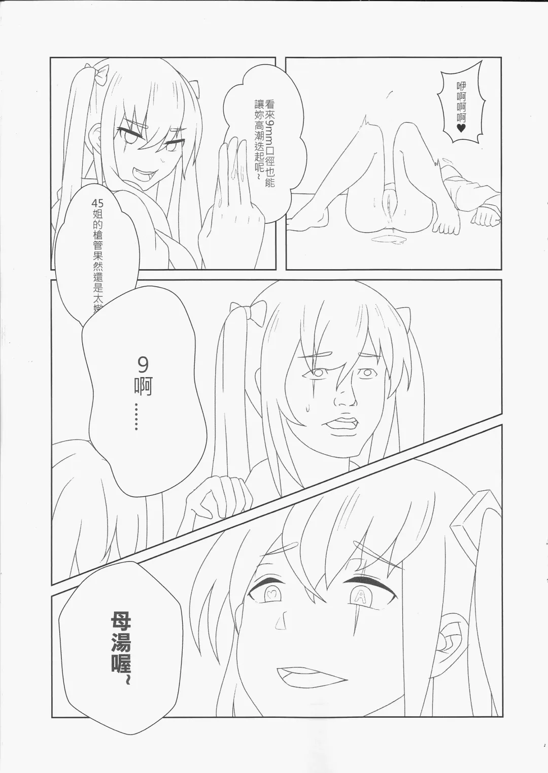 [Salty Noot] 404金山哭霸 Fhentai - Page 12