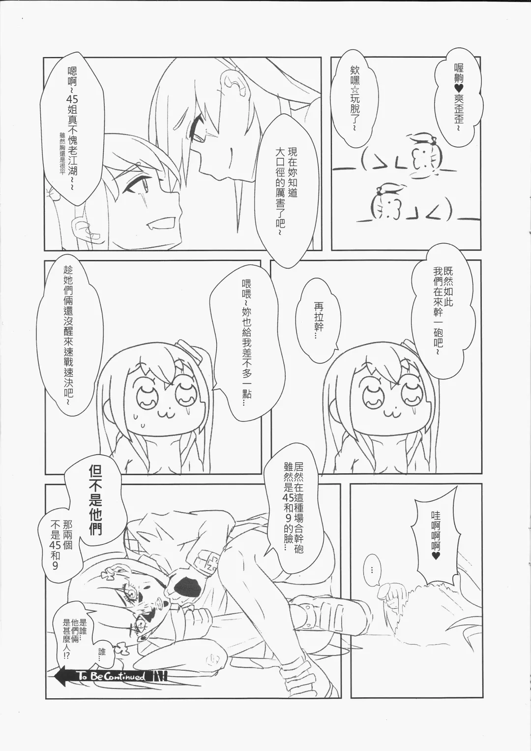 [Salty Noot] 404金山哭霸 Fhentai - Page 16