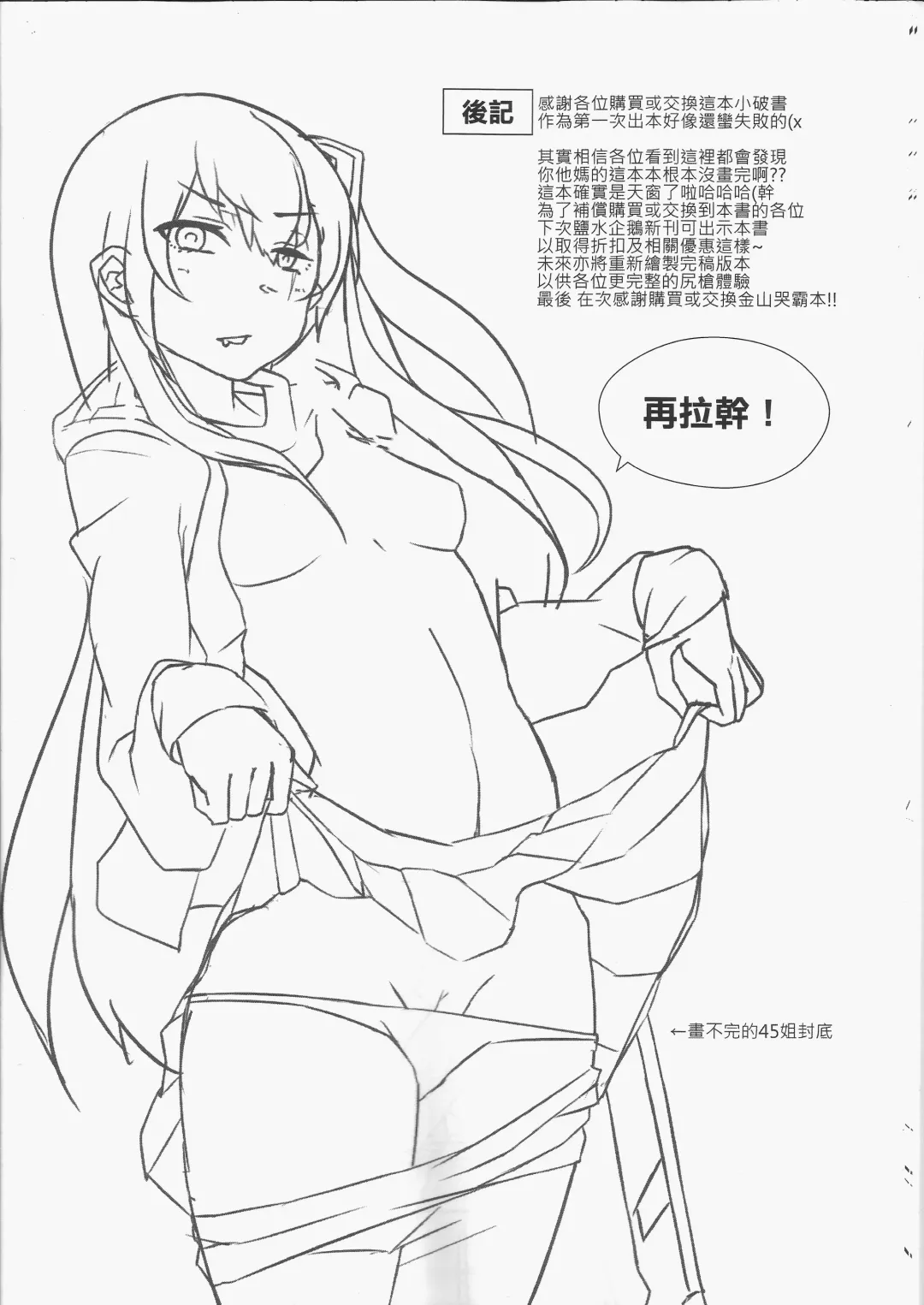 [Salty Noot] 404金山哭霸 Fhentai - Page 17