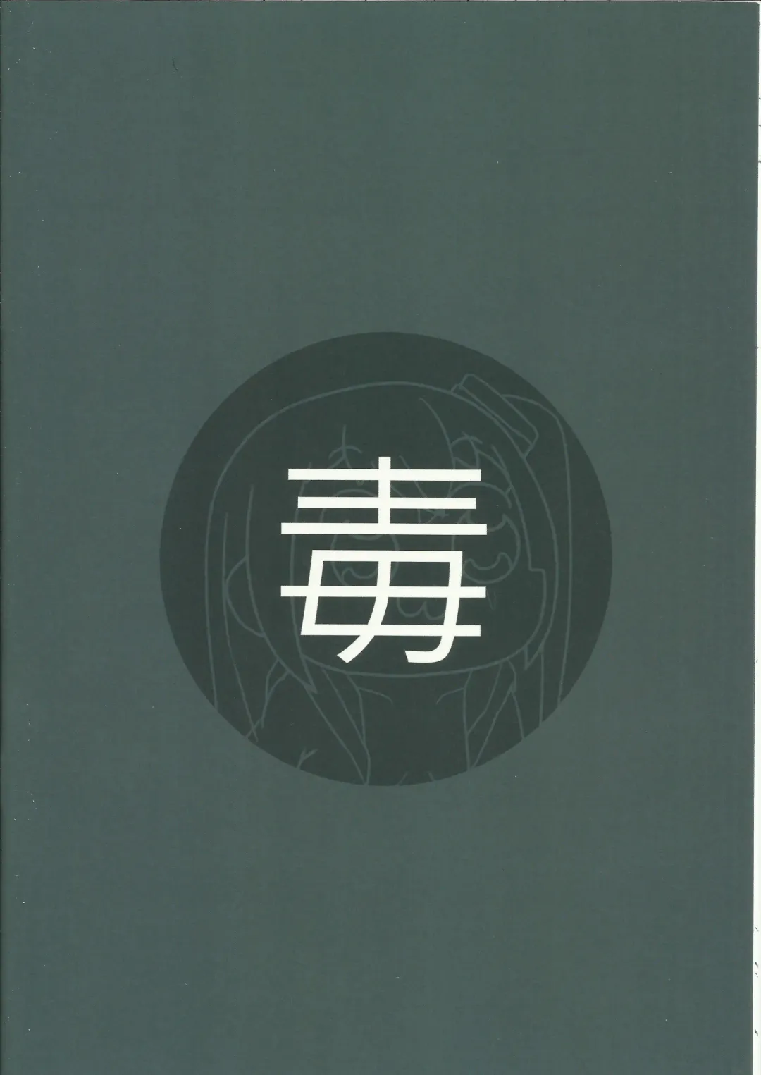 [Salty Noot] 404金山哭霸 Fhentai - Page 18