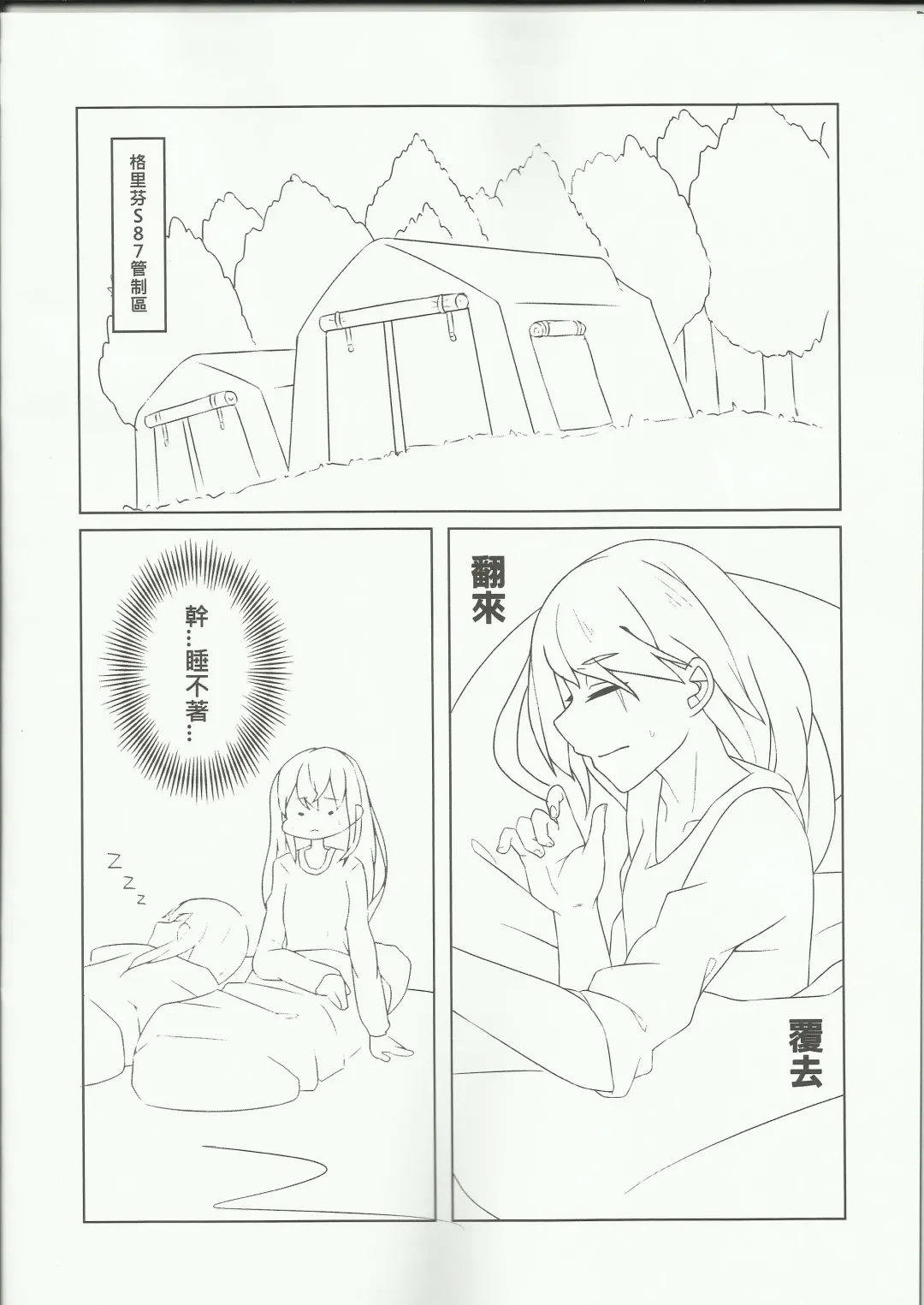 [Salty Noot] 404金山哭霸 Fhentai - Page 3