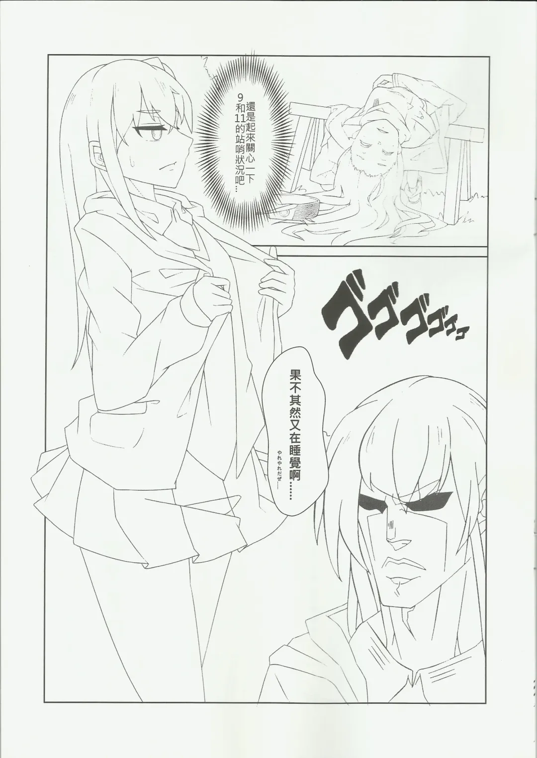 [Salty Noot] 404金山哭霸 Fhentai - Page 4