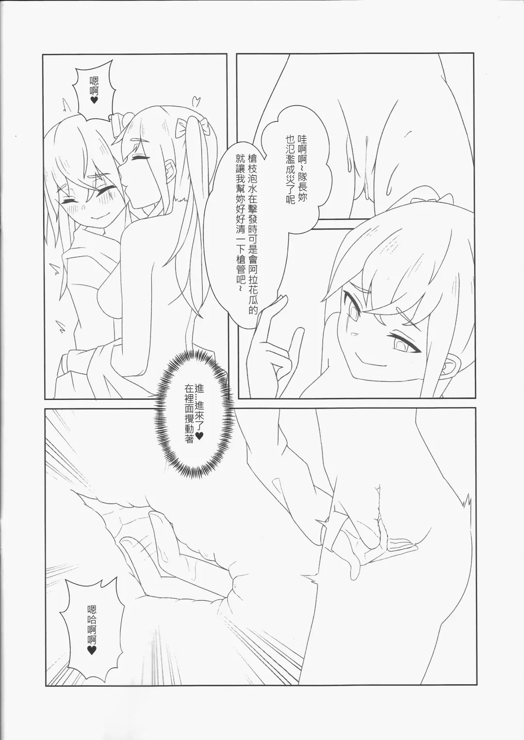 [Salty Noot] 404金山哭霸 Fhentai - Page 9