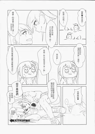 [Salty Noot] 404金山哭霸 Fhentai - Page 16