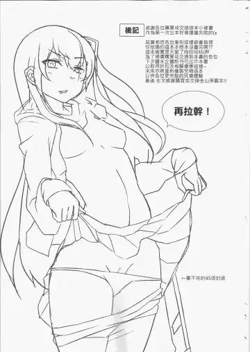 [Salty Noot] 404金山哭霸 Fhentai - Page 17