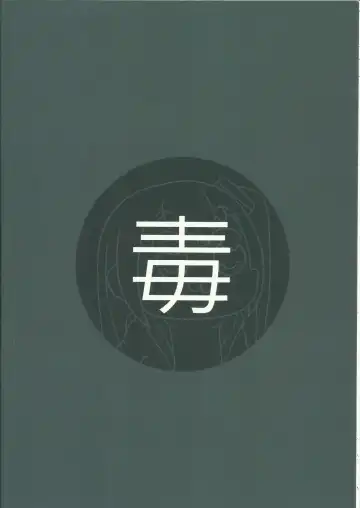 [Salty Noot] 404金山哭霸 Fhentai - Page 18